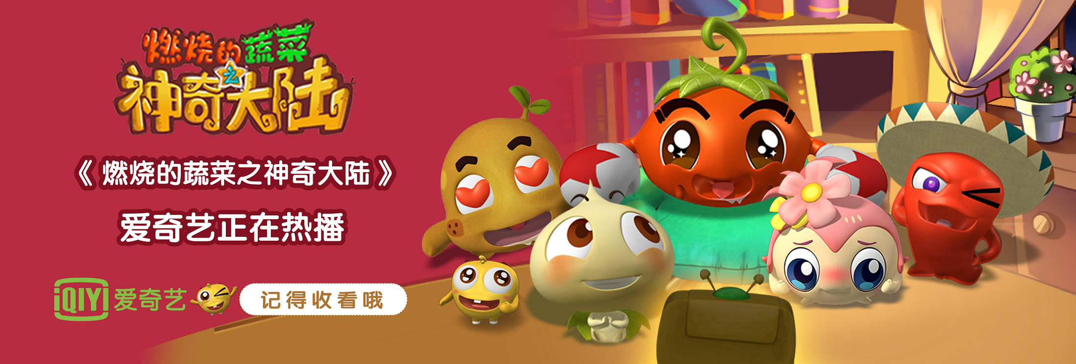 動(dòng)畫(huà)片上線(xiàn)